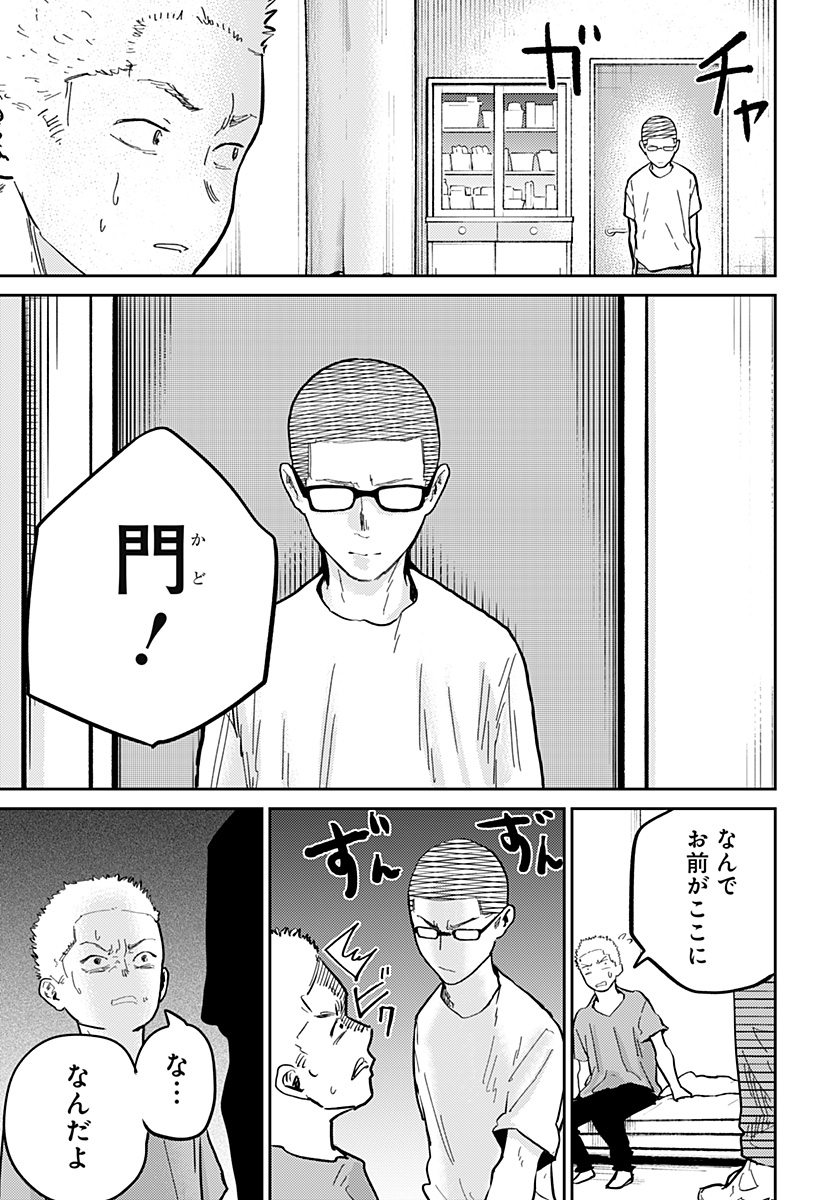 Kunigei - Chapter 5 - Page 3